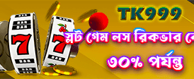 ইনস্ট্যান্ট জ্যাকপট রিওয়ার্ডস পান banner