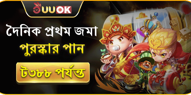 দৈনিক প্রথম রিচার্জ অফার promotion banner