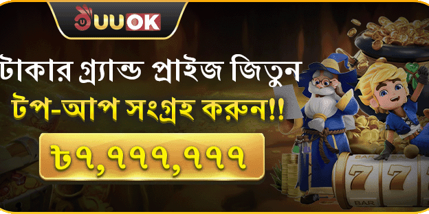 মেগা রিচার্জ বোনাস promotion banner