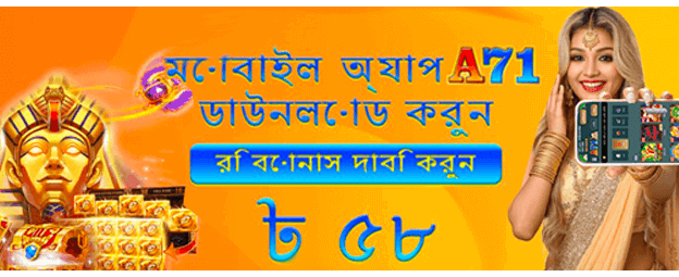 bdg777.org-এ স্বাগতম বোনাস পান banner